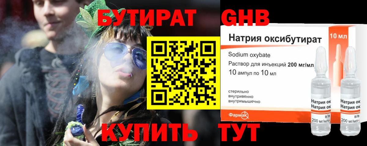 Карпинск  БУТИРАТ бутик  Вход с VPN 