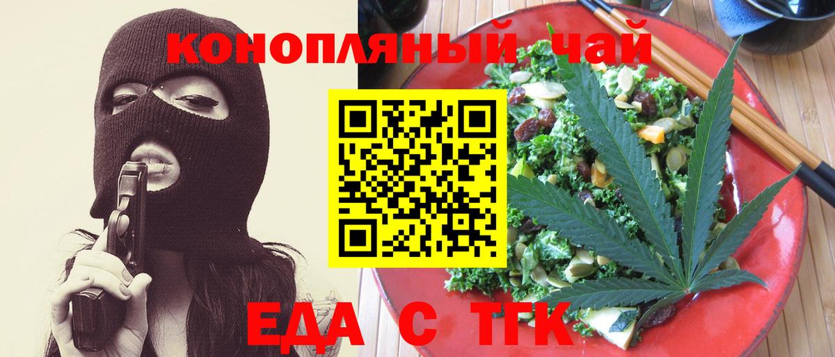 Карпинск  Печенье с ТГК конопля  Вход с VPN 