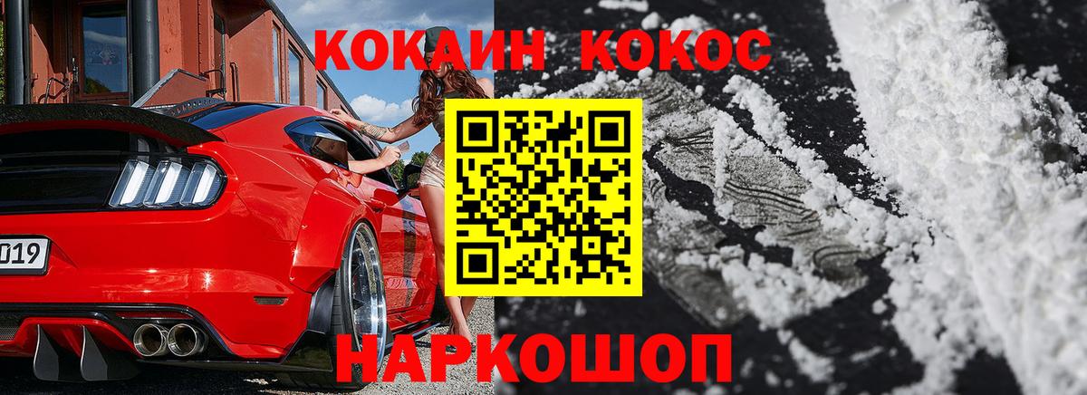 КОКАИН 98% Карпинск