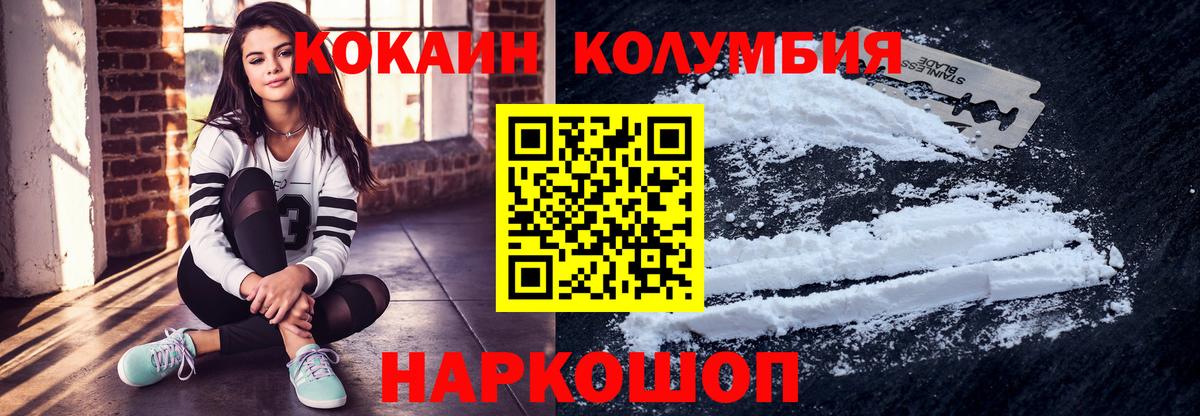 Карпинск  Кокаин Колумбийский  Вход с VPN  КОКАИН Перу 