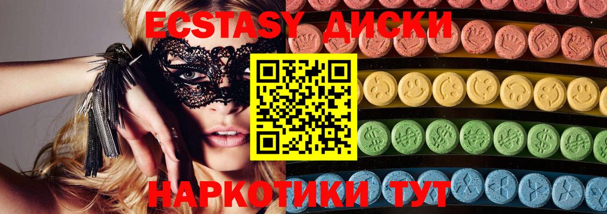 Ecstasy mix Карпинск