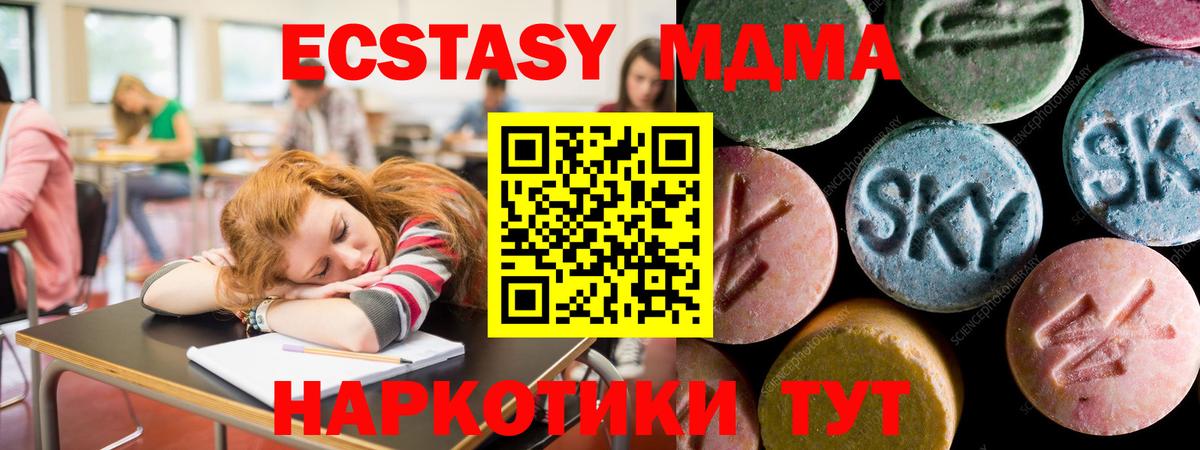 Карпинск  ЭКСТАЗИ Cube  Вход с VPN  Экстази  Ecstasy XTC 