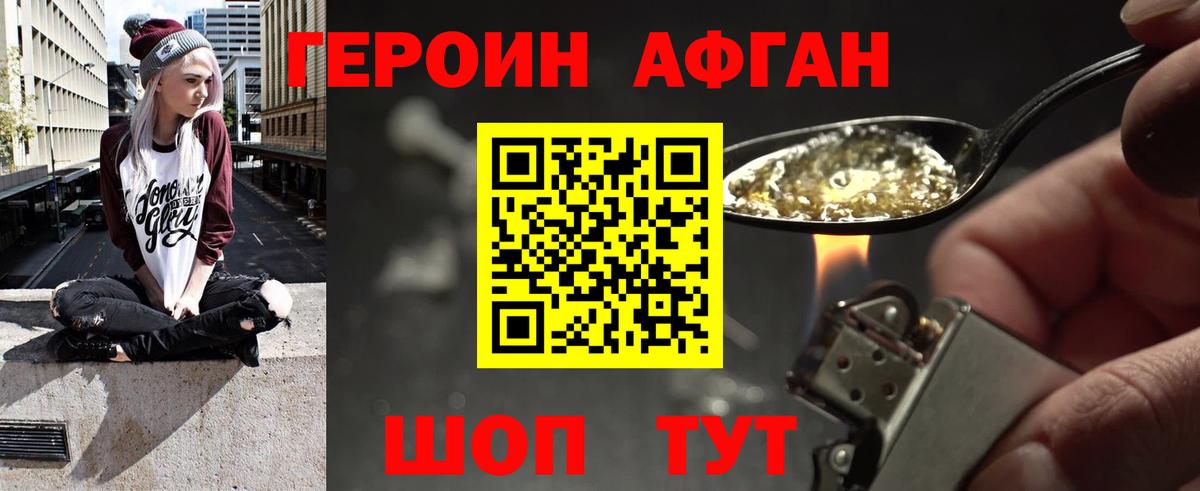 ГЕРОИН  Героин гречка  Вход с VPN  Карпинск 