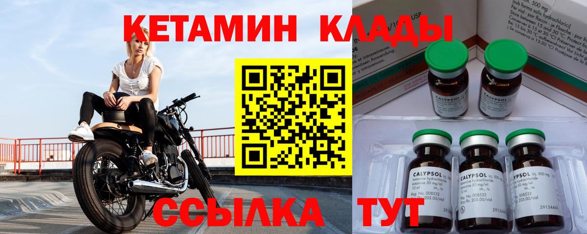 Кетамин VHQ  Вход с VPN  Кетамин ketamine  Карпинск 