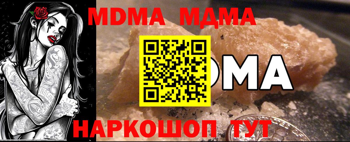 MDMA кристаллы  Вход с VPN  Карпинск  MDMA  MDMA молли 