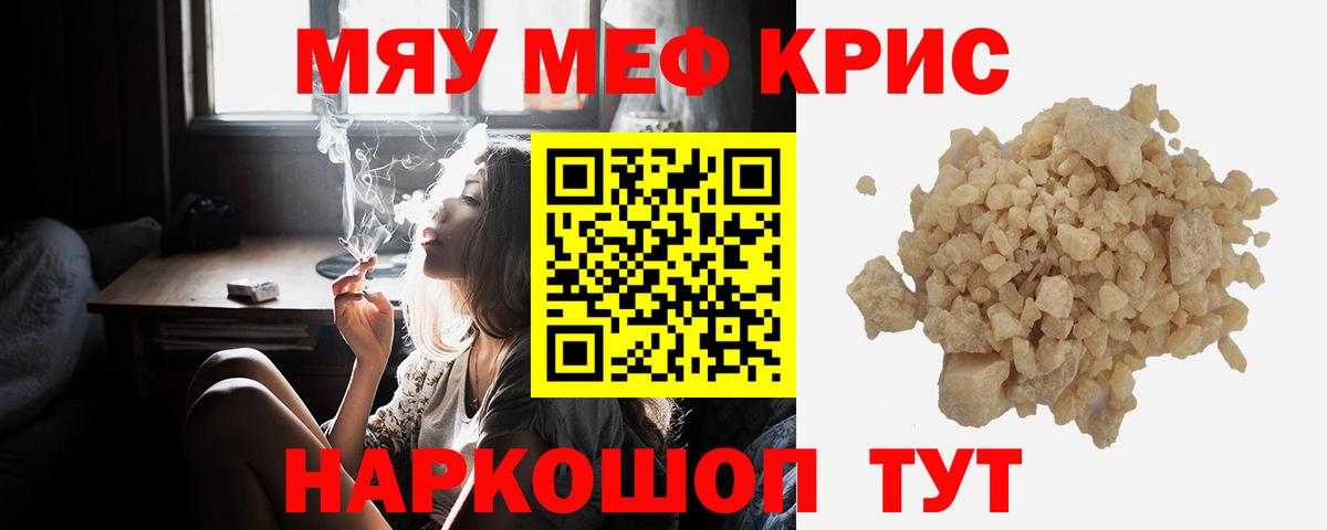 МЕФ  МЯУ-МЯУ  Карпинск  Меф VHQ  Вход с VPN  МЯУ-МЯУ кристаллы 