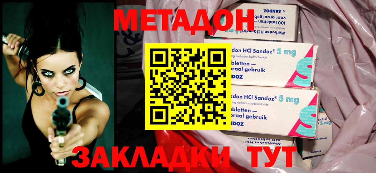 Карпинск  МЕТАДОН белоснежный  маркетплейс Telegram  Вход с VPN 