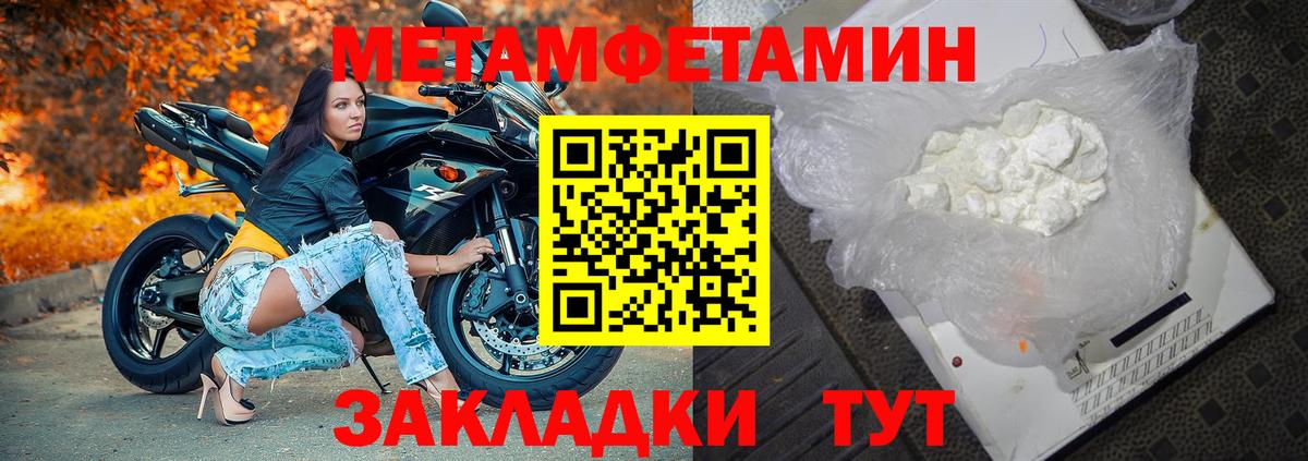 МЕТАМФЕТАМИН кристалл  МЕТАМФЕТАМИН кристалл  Карпинск  Вход с VPN 