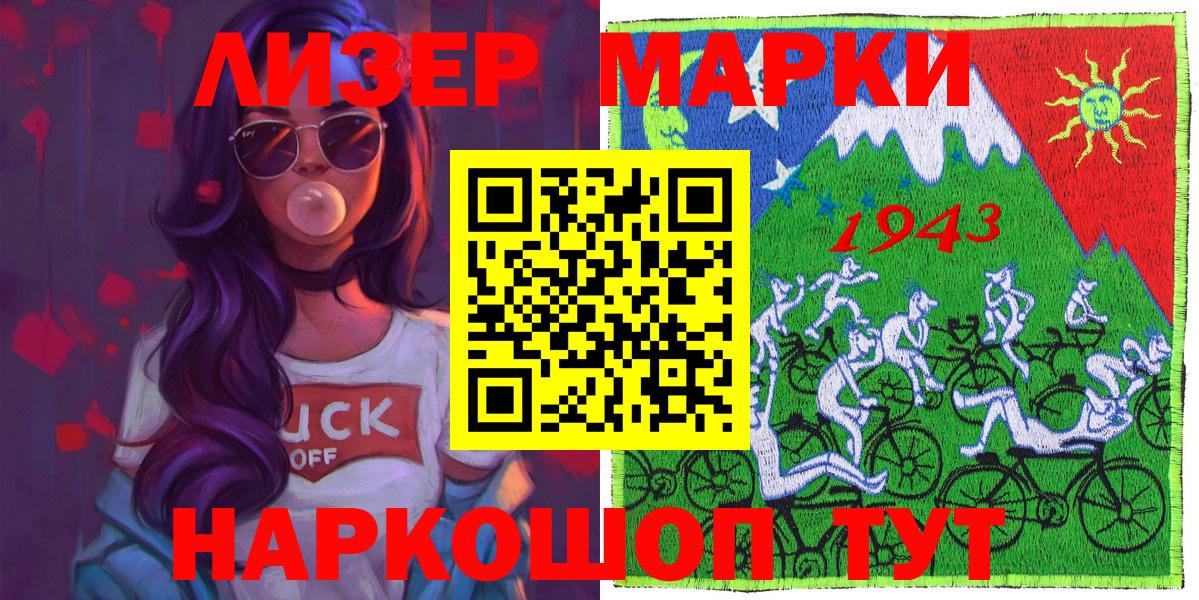 купить  сайты  Наркотические марки 1,5мг  Вход с VPN  Карпинск  Наркотические марки 1,5мг 