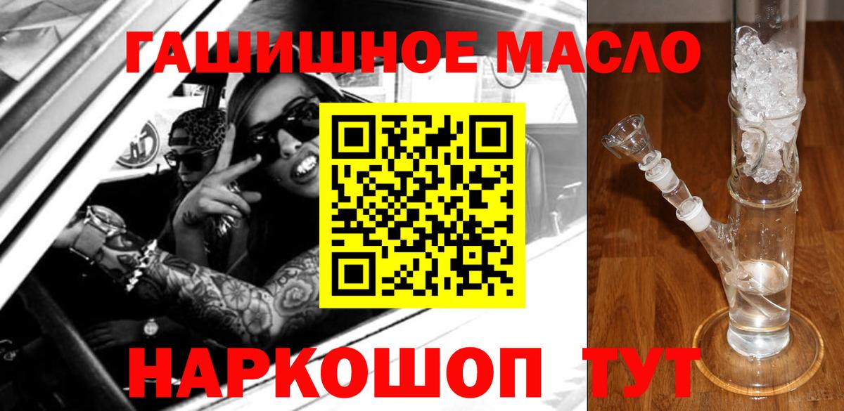 ТГК THC oil  Вход с VPN  ТГК жижа  Карпинск 