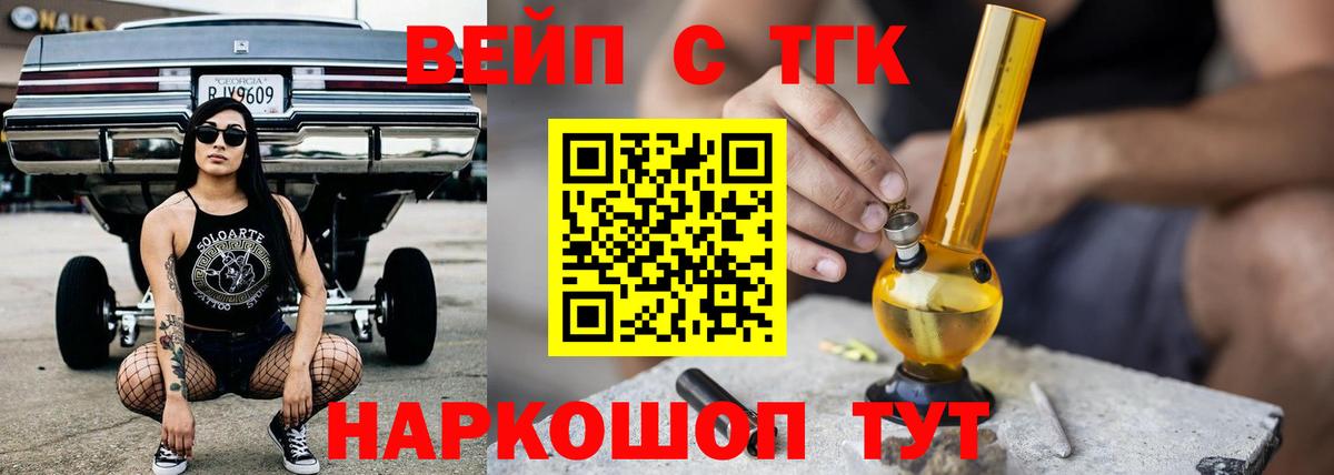 Дистиллят ТГК THC oil Карпинск